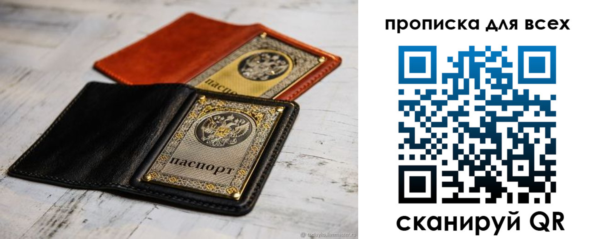 найти адрес прописки в Приволжске