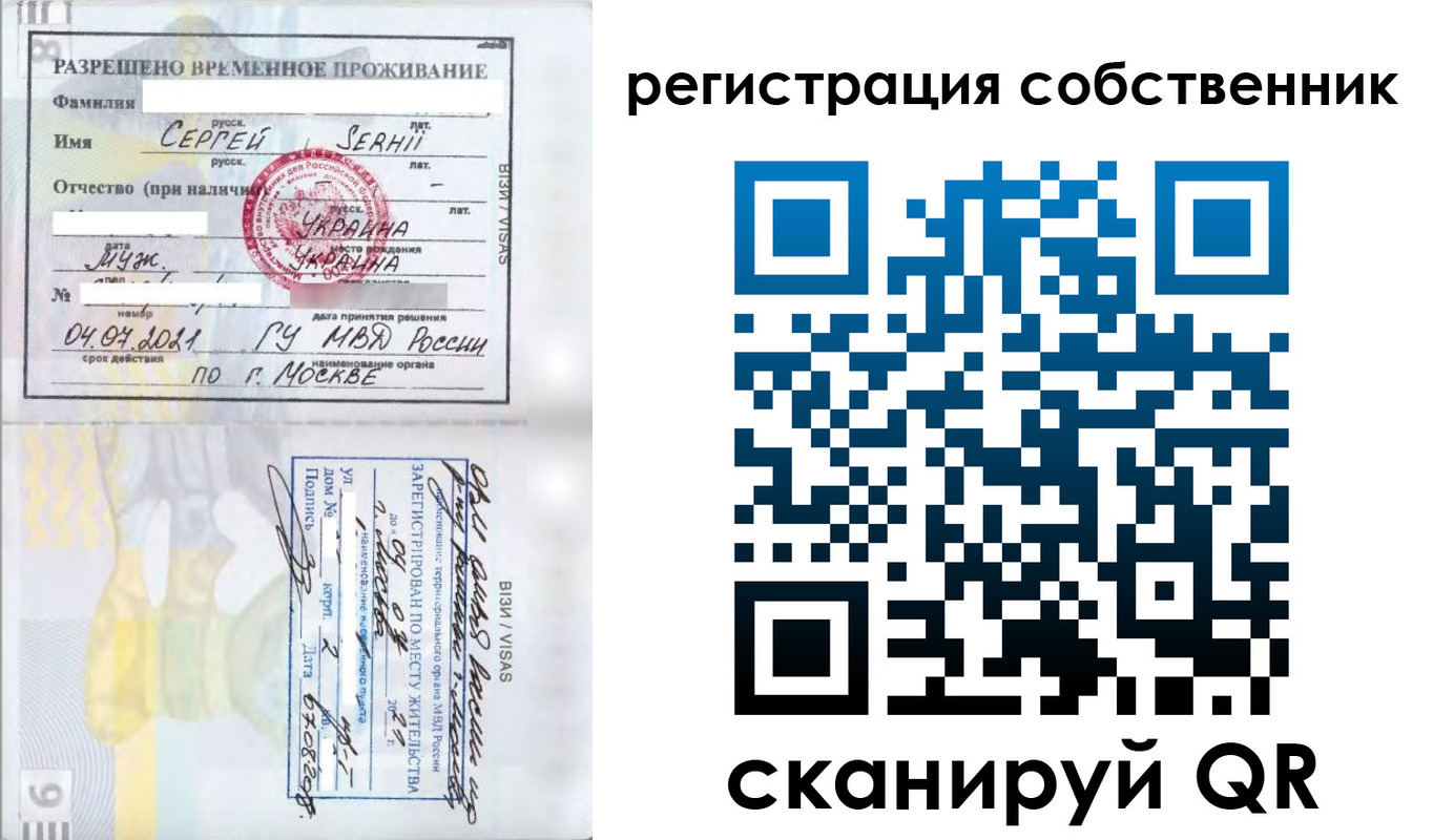 купить прописку в Приволжске