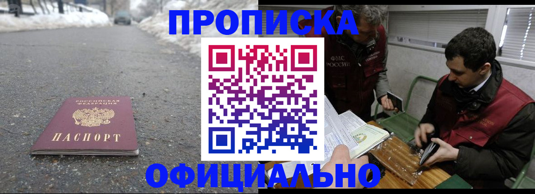 прописка для военкомата в Приволжске