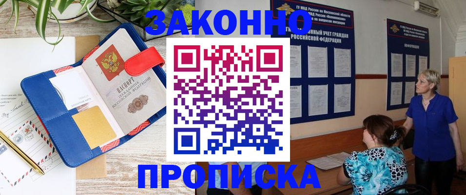 временная регистрация недорого в Приволжске