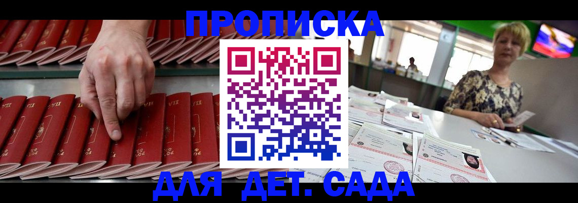 временная регистрация 2025 в Приволжске