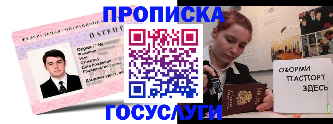 временная регистрация недорого в Приволжске