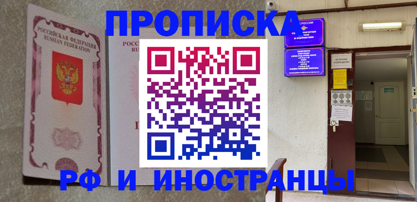 прописка для школы в Приволжске