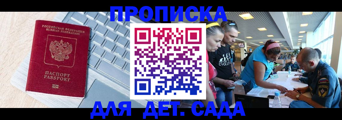 прописка иностранных граждан в Приволжске