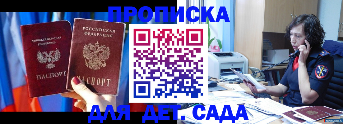 прописка в квартире в Приволжске