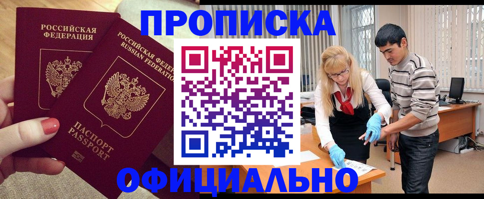 временная регистрация для школы в Приволжске