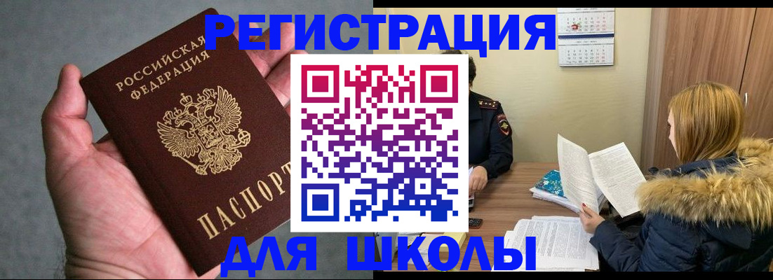 временная регистрация законно в Приволжске